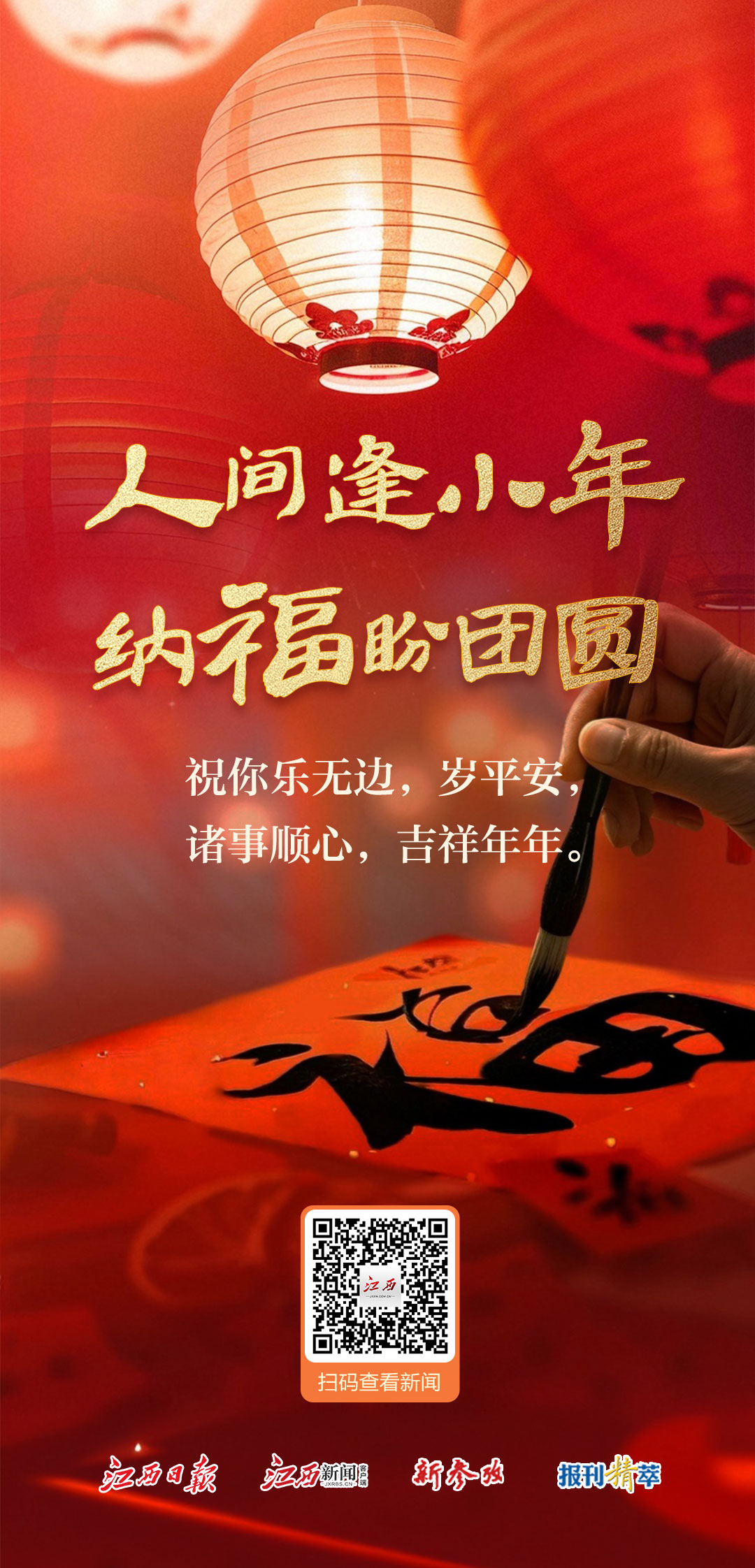 小年，小年，過了今天就是年！ 